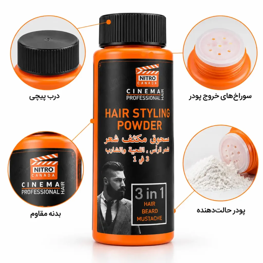 پودر حالت‌دهنده مو نیترو