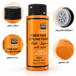 پودر حالت‌دهنده مو نیترو