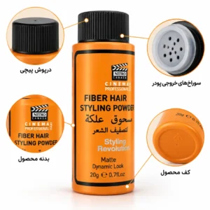 پودر حالت‌دهنده مو نیترو