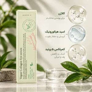 دور چشم اکسیس وای