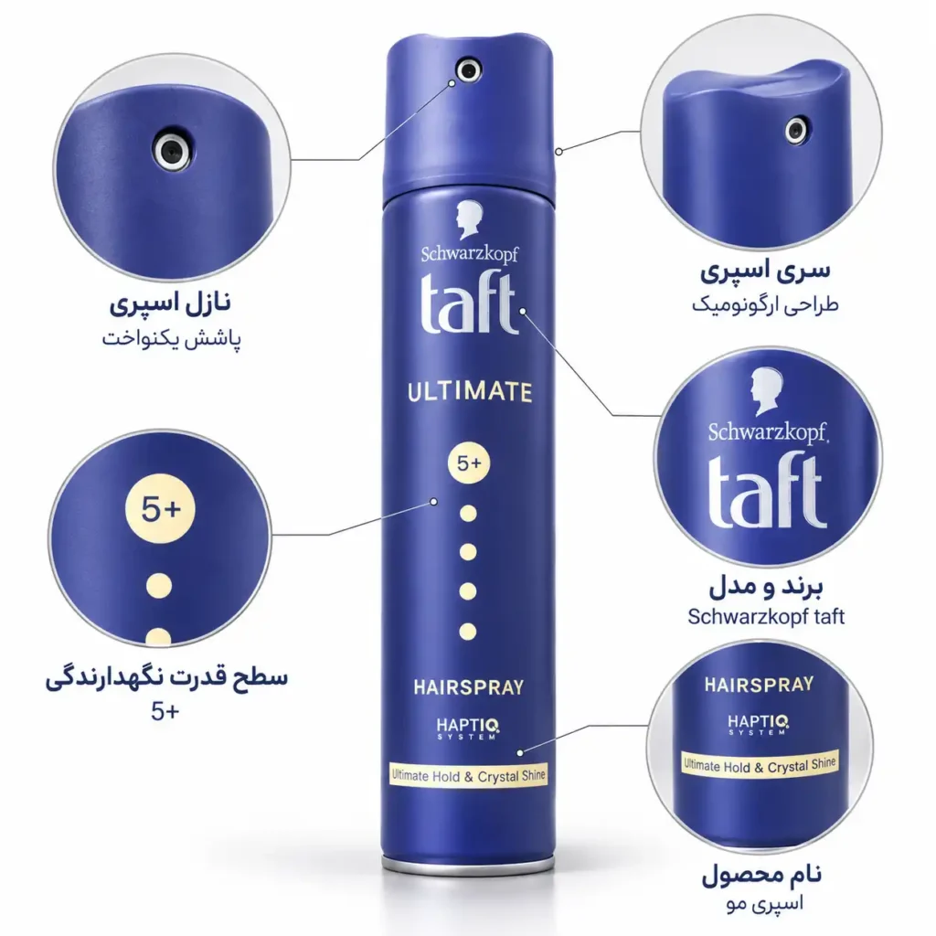 اسپری مو تافت